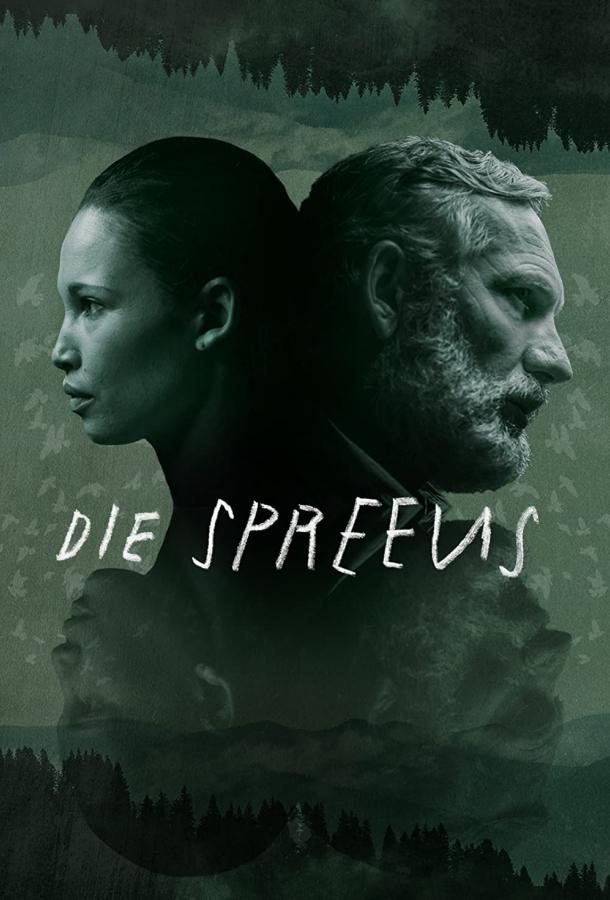 Скворцы (2019)