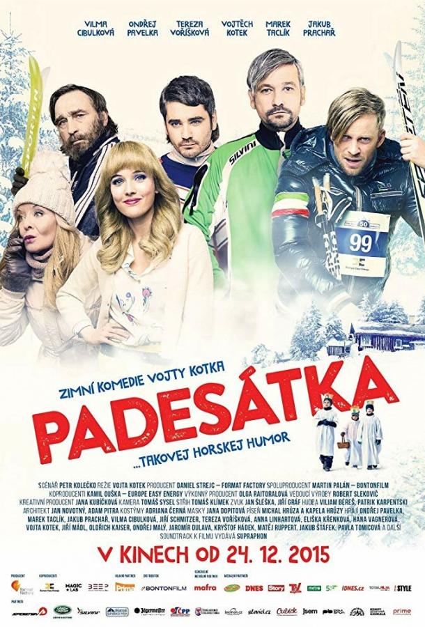 Пятидесятка (2015)