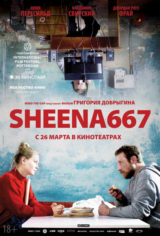 Sheena667 (2019)